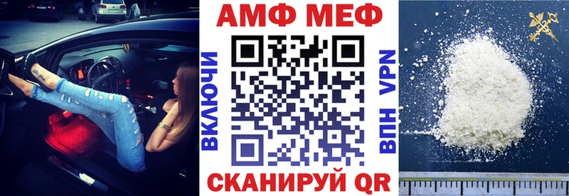 Amphetamine Розовый  Приволжский 