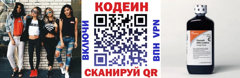 Кодеин напиток Lean (лин)  Приволжский 
