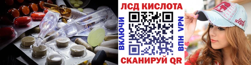 ЛСД экстази кислота  Приволжский 