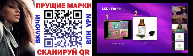 Марки N-bome 1,8мг  Приволжский 
